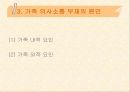 프리키프라이데이 8페이지