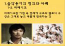 음악의 표절 표절의 이해 4페이지