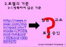 음악의 표절 표절의 이해 6페이지