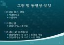 인터넷 쇼핑몰 8페이지