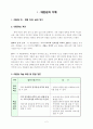 수업을 준비 하며 2페이지