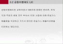 탄소배출권 탄소배출제도 7페이지