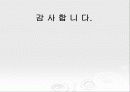 탄소배출권 탄소배출제도 19페이지