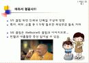 무기질(황,sulfur) 8페이지