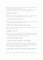 배타적 경제수역(EEZ)의 개념, 배타적 경제수역(EEZ)의 성립경과, 배타적 경제수역(EEZ)의 어업관리, 배타적 경제수역(EEZ)의 연안국권리, 한일 배타적 경제수역(EEZ)의 문제점, 배타적 경제수역(EEZ) 관련 제언 6페이지