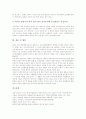 배타적 경제수역(EEZ)의 개념, 배타적 경제수역(EEZ)의 성립경과, 배타적 경제수역(EEZ)의 어업관리, 배타적 경제수역(EEZ)의 연안국권리, 한일 배타적 경제수역(EEZ)의 문제점, 배타적 경제수역(EEZ) 관련 제언 7페이지