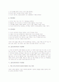 [보육과정][표준보육과정][표준보육과정의 구성원리][표준보육과정의 세부원리]보육과정의 개념, 보육과정의 목표, 표준보육과정의 구성원칙, 표준보육과정의 구성원리, 표준보육과정의 세부원리 분석 7페이지