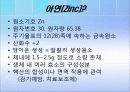 기타무기질(망간, 코발트, 아연) 9페이지