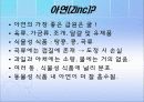 기타무기질(망간, 코발트, 아연) 10페이지