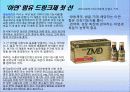 기타무기질(망간, 코발트, 아연) 12페이지