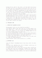 [북한농업][남북한농업협력][농업복구계획]북한농업의 동향, 북한농업의 경제관리방식개선조치, 북한농업의 남북한농업협력, 북한농업의 농업복구계획, 북한농업의 개방 사례, 북한농업의 발전 방안 분석 3페이지