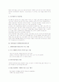 [북한농업][남북한농업협력][농업복구계획]북한농업의 동향, 북한농업의 경제관리방식개선조치, 북한농업의 남북한농업협력, 북한농업의 농업복구계획, 북한농업의 개방 사례, 북한농업의 발전 방안 분석 6페이지