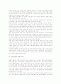 [북한농업][남북한농업협력][농업복구계획]북한농업의 동향, 북한농업의 경제관리방식개선조치, 북한농업의 남북한농업협력, 북한농업의 농업복구계획, 북한농업의 개방 사례, 북한농업의 발전 방안 분석 9페이지