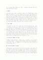 사이버교육(온라인교육, 인터넷교육)의 정의, 사이버교육(온라인교육, 인터넷교육)의 특성, 사이버교육(온라인교육, 인터넷교육)의 현황, 사이버교육체제 중요성, 사이버교육체제 속성, 사이버교육체제 구축모형 7페이지