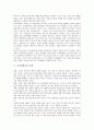[사이버학교]사이버학교의 논의배경, 사이버학교의 유형, 사이버학교의 전제, 사이버학교의 장점, 사이버학교의 수업체제, 사이버학교의 문제점, 멕시코의 사이버학교 사례, 사이버학교의 추진 방향 분석 4페이지