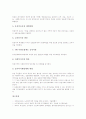 [사회복지][농촌복지][여성복지][노인복지][농촌복지의 과제]사회복지의 정의, 사회복지의 발달, 사회복지의 기능, 농촌복지의 실태, 농촌복지의 여성복지, 농촌복지의 노인복지, 향후 농촌복지의 과제 분석 16페이지