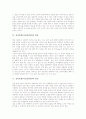성상품화(여성상품화)의 개념과 실태, 성상품화(여성상품화)의 현상과 원인, 성상품화(여성상품화)와 광고, 성상품화(여성상품화)와 혼전순결, 성상품화(여성상품화)의 영향, 성상품화(여성상품화)의 대책 분석 4페이지