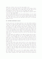 성상품화(여성상품화)의 개념과 실태, 성상품화(여성상품화)의 현상과 원인, 성상품화(여성상품화)와 광고, 성상품화(여성상품화)와 혼전순결, 성상품화(여성상품화)의 영향, 성상품화(여성상품화)의 대책 분석 6페이지