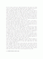 [성폭력범죄처벌법][성폭력범죄처벌법 개선방향]성폭력범죄처벌법의 의의, 성폭력범죄처벌법의 목적, 성폭력범죄처벌법의 타당성, 성폭력범죄처벌법의 문제점, 성폭력범죄처벌법의 개선 방향 분석 6페이지