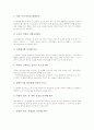 [성][성의 의미][성의 특성][성의 가치][성과 인권침해][성과 후기산업사회][성과 문학]성의 의미, 성의 특성, 성의 가치, 성과 인권침해, 성과 후기산업사회, 성과 문학 분석(성, 인권침해, 문학, 후기산업사회) 5페이지