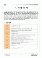 노키아 한국진출 실패 사례 분석(STP, SWOT, 4P, 실패요인, 보완점) 2페이지