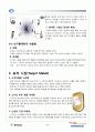 노키아 한국진출 실패 사례 분석(STP, SWOT, 4P, 실패요인, 보완점) 9페이지