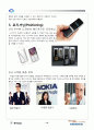 노키아 한국진출 실패 사례 분석(STP, SWOT, 4P, 실패요인, 보완점) 10페이지