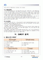 노키아 한국진출 실패 사례 분석(STP, SWOT, 4P, 실패요인, 보완점) 12페이지