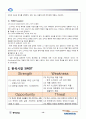 노키아 한국진출 실패 사례 분석(STP, SWOT, 4P, 실패요인, 보완점) 14페이지