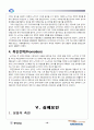 노키아 한국진출 실패 사례 분석(STP, SWOT, 4P, 실패요인, 보완점) 18페이지