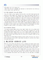 노키아 한국진출 실패 사례 분석(STP, SWOT, 4P, 실패요인, 보완점) 22페이지