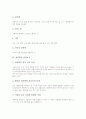[성폭력][성폭력의 피해후유증][성폭력의 대처법][성폭력의 사례]성폭력의 의미, 성폭력의 분류, 성폭력의 발생요인, 성폭력의 피해후유증, 성폭력의 대처법, 성폭력의 사례, 성폭력의 대처 방안 분석 4페이지