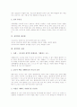 [성폭력][성폭력의 피해후유증][성폭력의 대처법][성폭력의 사례]성폭력의 의미, 성폭력의 분류, 성폭력의 발생요인, 성폭력의 피해후유증, 성폭력의 대처법, 성폭력의 사례, 성폭력의 대처 방안 분석 6페이지