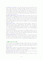 독후감-카네기인간관계론(10.4.14) 6페이지