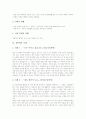 [성폭력][성폭력의 실태][성폭력의 사례][성폭력의 대책 방안][성폭력에 대한 통념]성폭력의 개념, 성폭력의 원인, 성폭력의 실태, 성폭력의 피해, 성폭력의 사례, 성폭력의 대책 방안, 성폭력에 대한 통념 분석 6페이지
