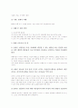[성폭력][성폭력의 실태][성폭력의 사례][성폭력의 대책 방안][성폭력에 대한 통념]성폭력의 개념, 성폭력의 원인, 성폭력의 실태, 성폭력의 피해, 성폭력의 사례, 성폭력의 대책 방안, 성폭력에 대한 통념 분석 8페이지