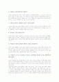 [성폭력][성폭력의 실태][성폭력의 사례][성폭력의 대책 방안][성폭력에 대한 통념]성폭력의 개념, 성폭력의 원인, 성폭력의 실태, 성폭력의 피해, 성폭력의 사례, 성폭력의 대책 방안, 성폭력에 대한 통념 분석 10페이지