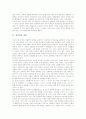 [성폭력][성폭력의 피해후유증][성폭력의 대처법][성범죄][성추행]성폭력의 정의, 성폭력의 유형, 성폭력의 현황, 성폭력의 요인, 성폭력의 법규제, 성폭력의 피해후유증, 성폭력의 대처법, 성폭력에 대한 오해 분석 4페이지