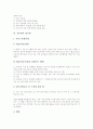 [성폭력][성폭력의 피해후유증][성폭력의 대처법][성범죄][성추행]성폭력의 정의, 성폭력의 유형, 성폭력의 현황, 성폭력의 요인, 성폭력의 법규제, 성폭력의 피해후유증, 성폭력의 대처법, 성폭력에 대한 오해 분석 8페이지