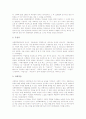 [성폭력][성폭력의 피해후유증][성폭력의 대처법][성범죄][성추행]성폭력의 정의, 성폭력의 유형, 성폭력의 현황, 성폭력의 요인, 성폭력의 법규제, 성폭력의 피해후유증, 성폭력의 대처법, 성폭력에 대한 오해 분석 11페이지