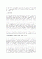 [성폭력][성폭력의 피해후유증][성폭력의 대처법][성범죄][성추행]성폭력의 정의, 성폭력의 유형, 성폭력의 현황, 성폭력의 요인, 성폭력의 법규제, 성폭력의 피해후유증, 성폭력의 대처법, 성폭력에 대한 오해 분석 13페이지