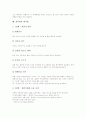 [성폭력][성폭력의 피해후유증][성폭력의 대처법][성범죄][성추행]성폭력의 정의, 성폭력의 유형, 성폭력의 현황, 성폭력의 요인, 성폭력의 법규제, 성폭력의 피해후유증, 성폭력의 대처법, 성폭력에 대한 오해 분석 14페이지