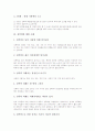 [성폭력][성폭력의 피해후유증][성폭력의 대처법][성범죄][성추행]성폭력의 정의, 성폭력의 유형, 성폭력의 현황, 성폭력의 요인, 성폭력의 법규제, 성폭력의 피해후유증, 성폭력의 대처법, 성폭력에 대한 오해 분석 15페이지