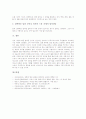 [성폭력][성폭력의 피해후유증][성폭력의 대처법][성범죄][성추행]성폭력의 정의, 성폭력의 유형, 성폭력의 현황, 성폭력의 요인, 성폭력의 법규제, 성폭력의 피해후유증, 성폭력의 대처법, 성폭력에 대한 오해 분석 16페이지