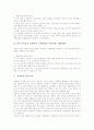 [성희롱][성희롱 사례][성폭력][성문제][성의식]성희롱의 정의, 성희롱의 유래, 성희롱의 성립요건, 성희롱의 판단기준, 성희롱의 피해, 성희롱에 대한 외국 태도, 성희롱의 사례, 성희롱 관련 제언 분석 8페이지
