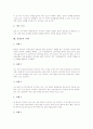 [성희롱][성희롱 사례][성폭력][성문제][성의식]성희롱의 정의, 성희롱의 유래, 성희롱의 성립요건, 성희롱의 판단기준, 성희롱의 피해, 성희롱에 대한 외국 태도, 성희롱의 사례, 성희롱 관련 제언 분석 11페이지