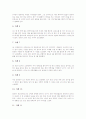 [성희롱][성희롱 사례][성폭력][성문제][성의식]성희롱의 정의, 성희롱의 유래, 성희롱의 성립요건, 성희롱의 판단기준, 성희롱의 피해, 성희롱에 대한 외국 태도, 성희롱의 사례, 성희롱 관련 제언 분석 12페이지