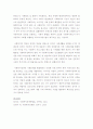 사회복지 정책의 성격중 사회문제의 해결과 사회적 욕구의 충족의 기능에 대한 설명과 이에 대한 본인의 생각을 기입하시오 8페이지