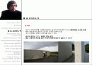 Ando Tadao (안도 다다오 : 안도 타다오) 12페이지