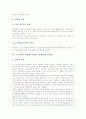 소규모학교 통폐합(작은학교 통폐합)의 논리와 기본방향, 소규모학교 통폐합(작은학교 통폐합)의 학부모입장과 장점, 소규모학교 통폐합(작은학교 통폐합)의 부당성, 소규모학교 통폐합(작은학교 통폐합)의 문제점과 제언 분석 7페이지